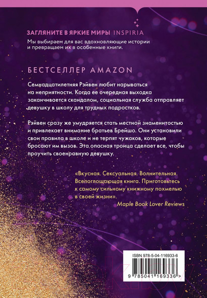 Изображение товара Книга Эксмо Парни из старшей школы (Брэнди М.)
