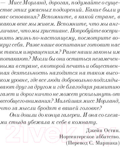 Изображение товара Книга Эксмо Искупление (Макьюэн И.)