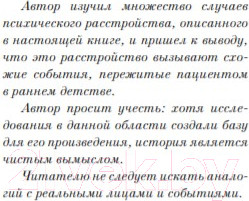 Изображение товара Художественная книга Эксмо Пятая Салли (Киз Д.)