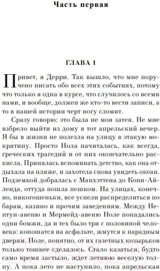 Изображение товара Художественная книга Эксмо Пятая Салли (Киз Д.)