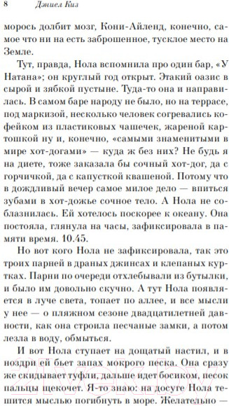 Изображение товара Художественная книга Эксмо Пятая Салли (Киз Д.)