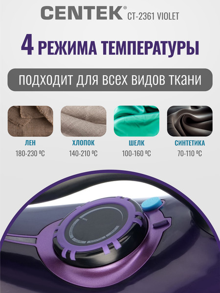 Изображение товара Утюг Centek CT-2361 (Violet)