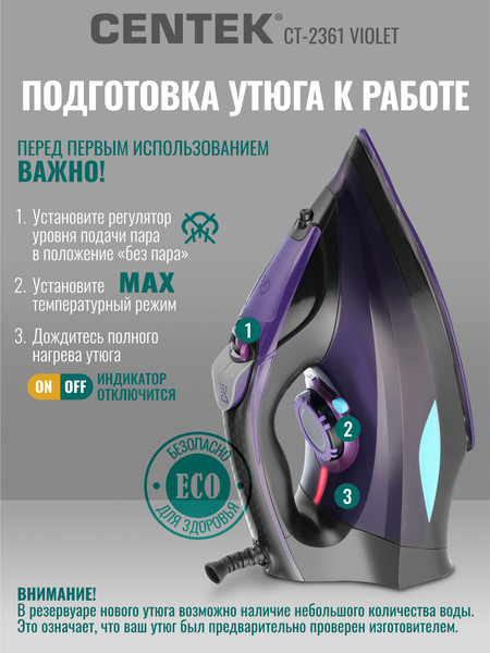 Изображение товара Утюг Centek CT-2361 (Violet)