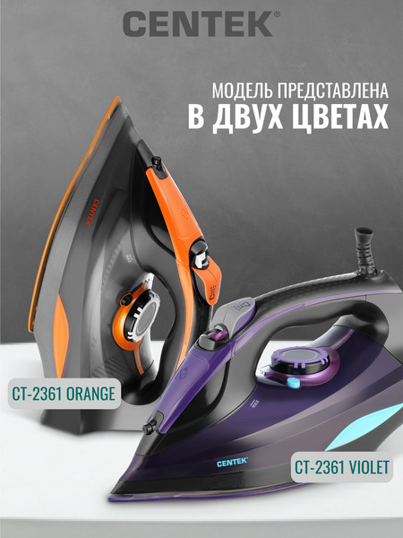 Изображение товара Утюг Centek CT-2361 (Violet)