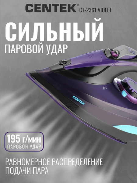 Изображение товара Утюг Centek CT-2361 (Violet)