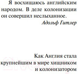 Изображение товара Книга Эксмо Копья и пулеметы. Пятая книга (Бушков А.А.)