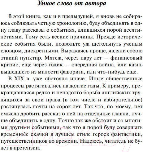 Изображение товара Книга Эксмо Копья и пулеметы. Пятая книга (Бушков А.А.)