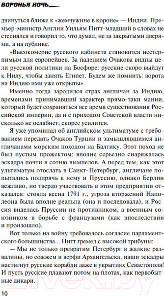 Изображение товара Книга Эксмо Копья и пулеметы. Пятая книга (Бушков А.А.)
