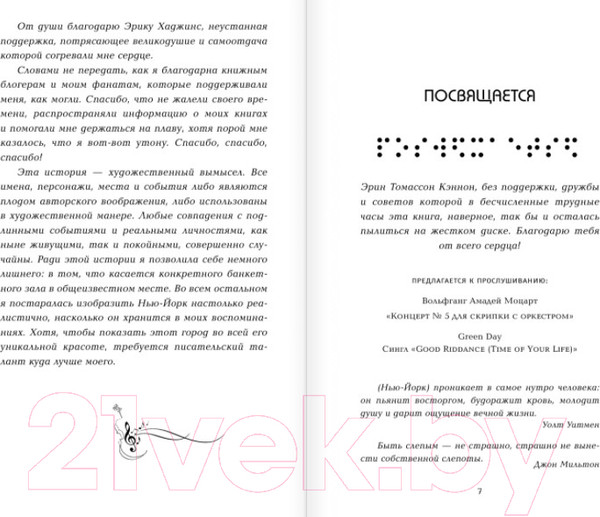 Изображение товара Книга Эксмо Свет между нами (Скотт Э.)