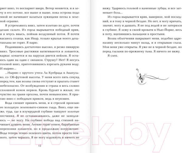Изображение товара Книга Эксмо Свет между нами (Скотт Э.)