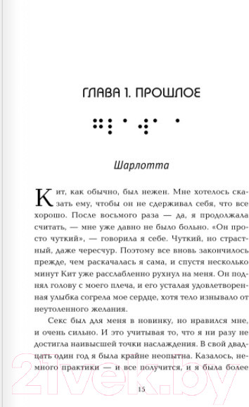 Изображение товара Книга Эксмо Свет между нами (Скотт Э.)