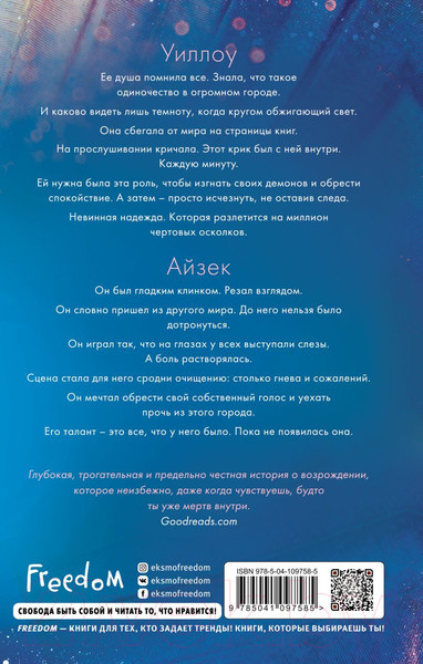 Изображение товара Книга Эксмо Среди тысячи слов (Скотт Э.)