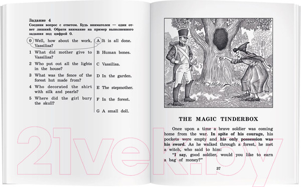 Изображение товара Учебное пособие Айрис-пресс Жар-птица и другие чудесные сказки. Домашнее чтение с MP3