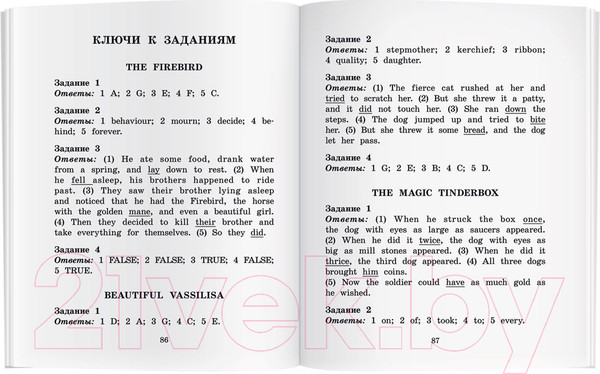 Изображение товара Учебное пособие Айрис-пресс Жар-птица и другие чудесные сказки. Домашнее чтение с MP3
