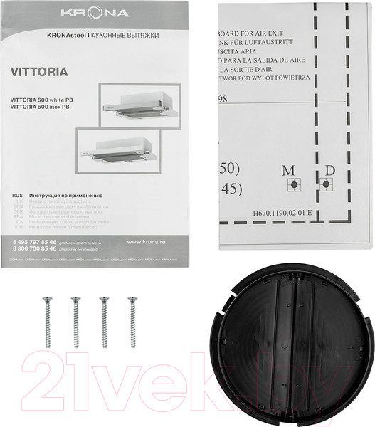 Изображение товара Вытяжка телескопическая Krona Vittoria 500 PB / КА-00001425 (нержавеющая сталь)