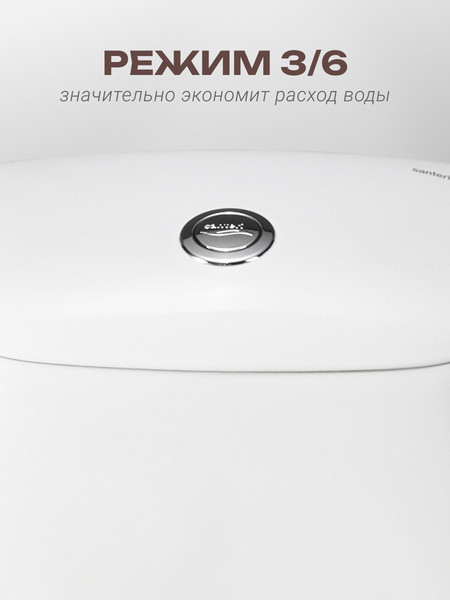 Изображение товара Унитаз напольный Santeri Соната Комфорт 1P2062S0000BF