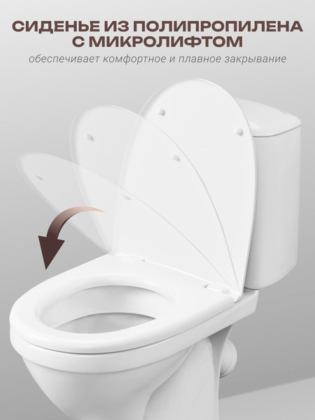Изображение товара Унитаз напольный Santeri Соната Комфорт 1P2062S0000BF