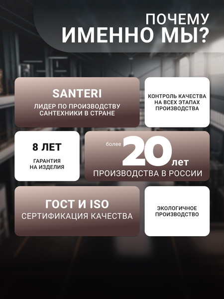 Изображение товара Унитаз напольный Santeri Соната Комфорт 1P2062S0000BF