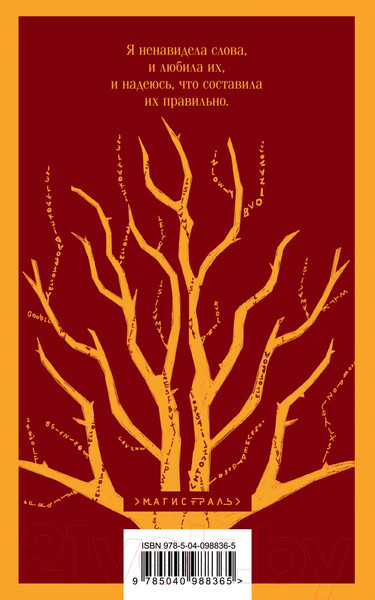 Изображение товара Книга Эксмо Книжный вор / 9785040988365 (Зусак М.)