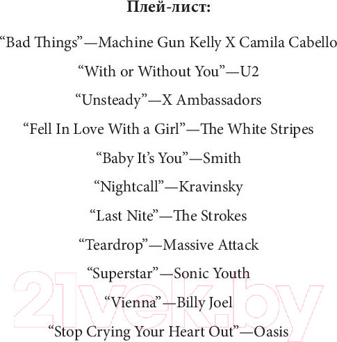 Изображение товара Книга Эксмо Бездушный (Шэн Л.)