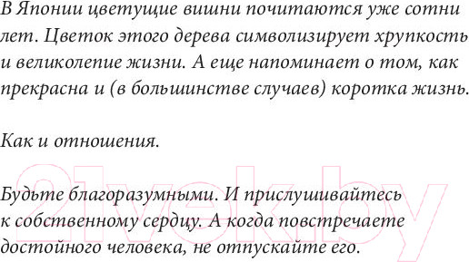 Изображение товара Книга Эксмо Бездушный (Шэн Л.)
