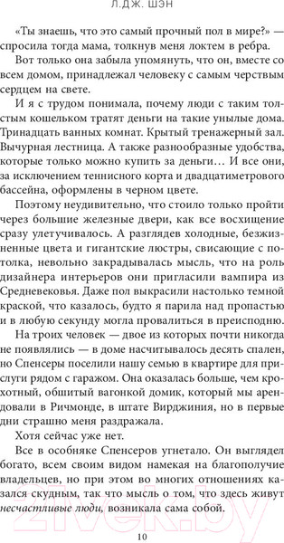 Изображение товара Книга Эксмо Бездушный (Шэн Л.)