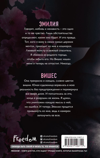 Изображение товара Книга Эксмо Бездушный (Шэн Л.)