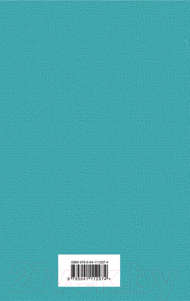 Изображение товара Книга Эксмо Убийство в Восточном экспрессе (Кристи А.)