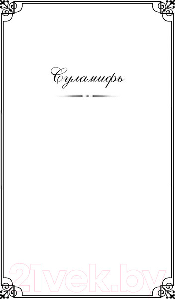 Изображение товара Книга Эксмо Гранатовый браслет / 9785041155667 (Куприн А.И.)