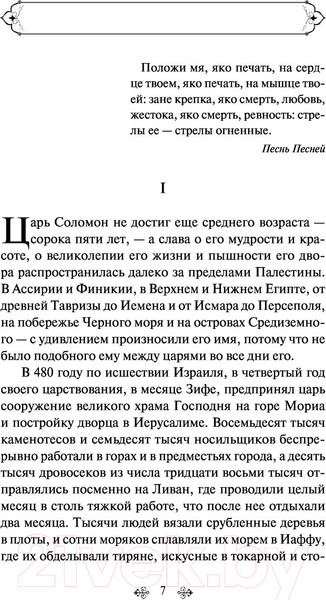 Изображение товара Книга Эксмо Гранатовый браслет / 9785041155667 (Куприн А.И.)