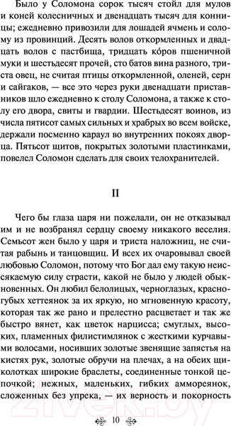 Изображение товара Книга Эксмо Гранатовый браслет / 9785041155667 (Куприн А.И.)