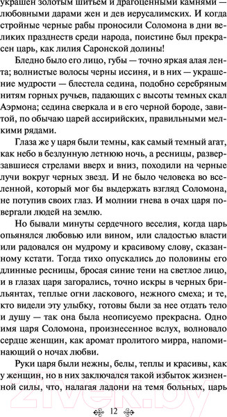 Изображение товара Книга Эксмо Гранатовый браслет / 9785041155667 (Куприн А.И.)