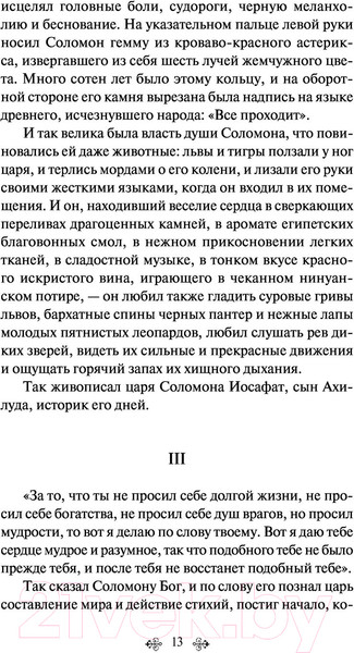 Изображение товара Книга Эксмо Гранатовый браслет / 9785041155667 (Куприн А.И.)