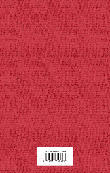 Изображение товара Книга Эксмо Гранатовый браслет / 9785041155667 (Куприн А.И.)