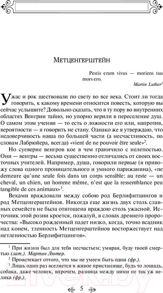 Изображение товара Книга Эксмо Золотой жук (Аллан По Эдгар)