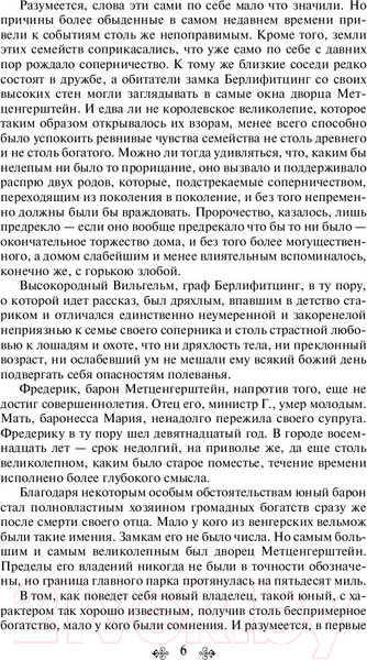 Изображение товара Книга Эксмо Золотой жук (Аллан По Эдгар)