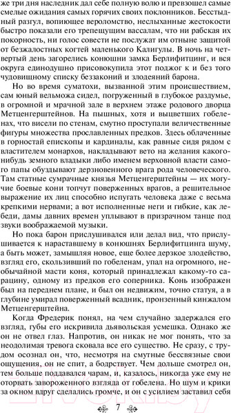 Изображение товара Книга Эксмо Золотой жук (Аллан По Эдгар)