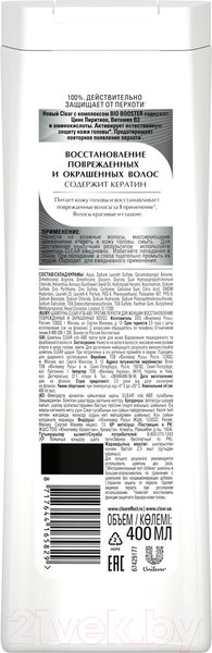 Изображение товара Шампунь для волос Clear Vita Abe Против перхоти Восстановление поврежд окрашен волос (400мл)