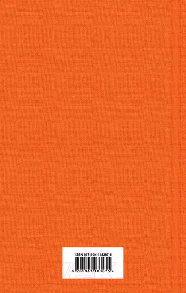 Изображение товара Книга Эксмо Леденцовые туфельки (Харрис Дж.)