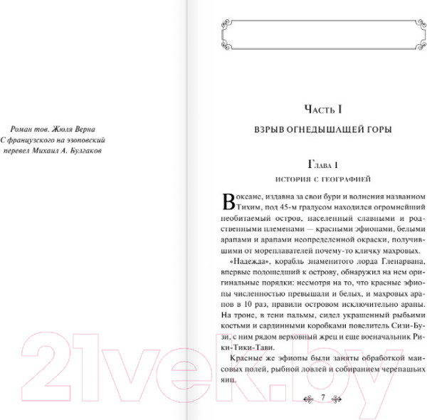 Изображение товара Книга Эксмо Собачье сердце / 9785041113179 (Булгаков М.)