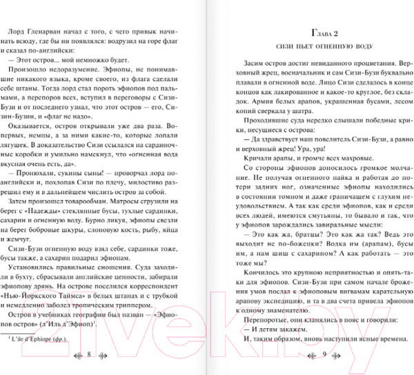 Изображение товара Книга Эксмо Собачье сердце / 9785041113179 (Булгаков М.)