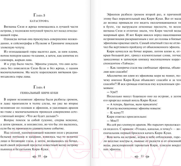 Изображение товара Книга Эксмо Собачье сердце / 9785041113179 (Булгаков М.)