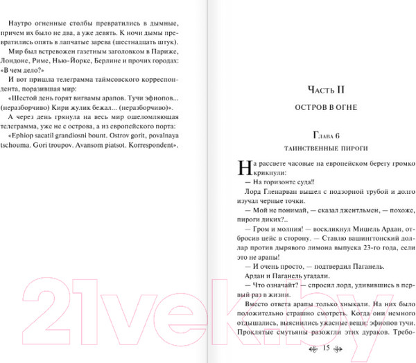 Изображение товара Книга Эксмо Собачье сердце / 9785041113179 (Булгаков М.)