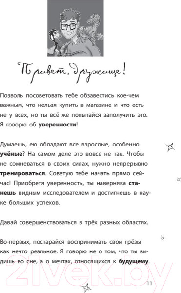 Изображение товара Энциклопедия Эксмо Велоцираптор (Бен Гэррод)