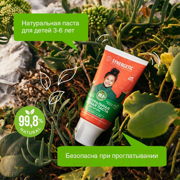 Изображение товара Зубная паста Synergetic Клубничка и банан от 3 до 6 лет красная (50г)