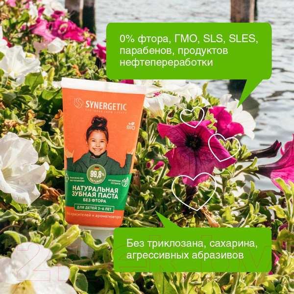 Изображение товара Зубная паста Synergetic Клубничка и банан от 3 до 6 лет красная (50г)