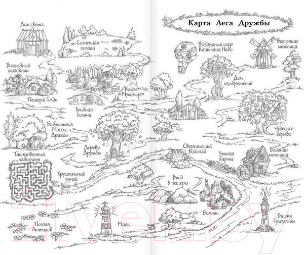 Изображение товара Книга Эксмо Крольчонок Люси, или Волшебная встреча (Медоус Д.)