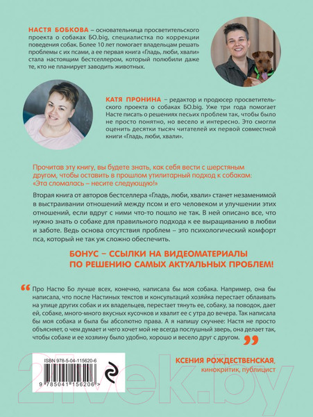 Изображение товара Книга Эксмо Гладь, люби, хвали 2 (Бобкова А.М., Пронина К.)