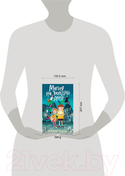 Изображение товара Книга Эксмо Магия на каждый день (Кидд Д.)