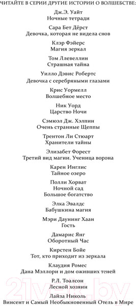 Изображение товара Книга Эксмо Магия на каждый день (Кидд Д.)